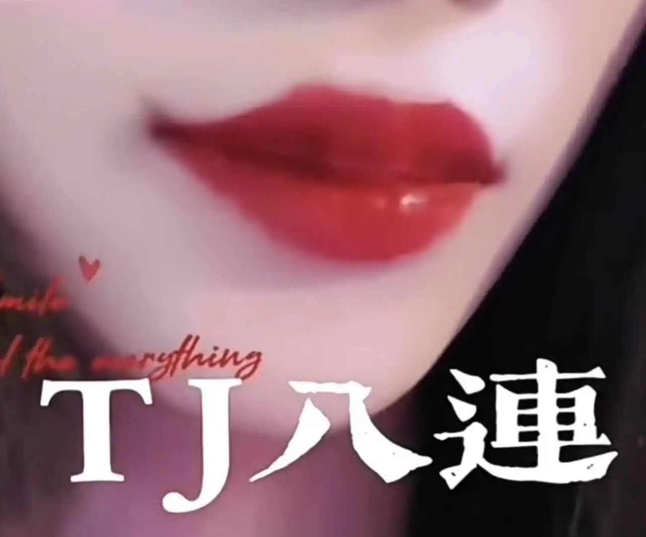 西檬之家字母圈女王角色解析入门 一