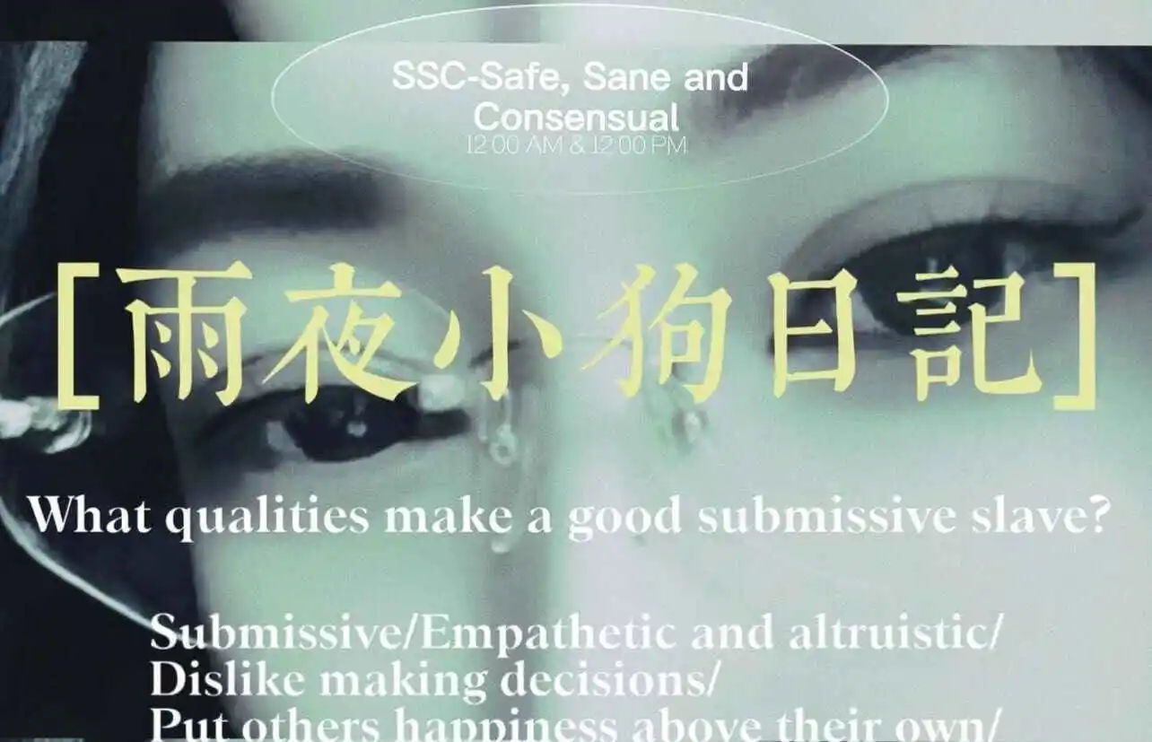 西檬之家恋足癖是什么?字母圈新人必读 一